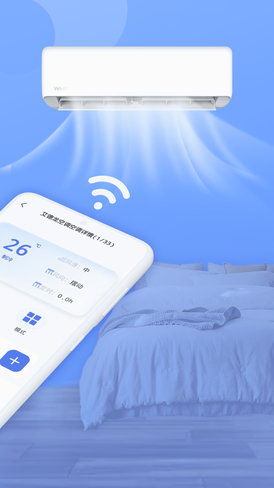 免费空调遥控器app