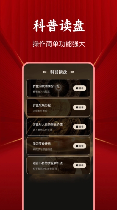 极简罗盘指南针app图3