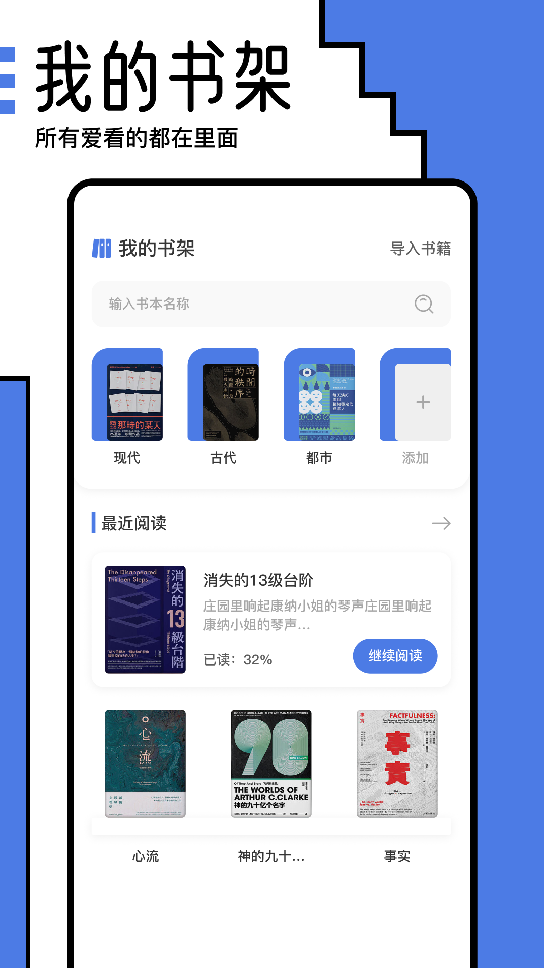 小白阅读器app