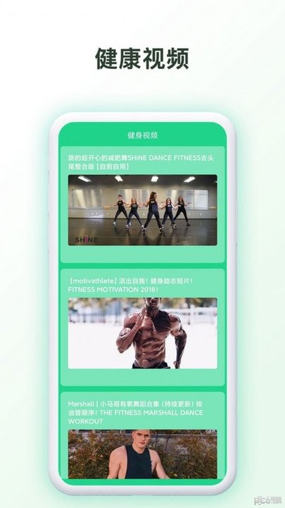 我的健身房app图1