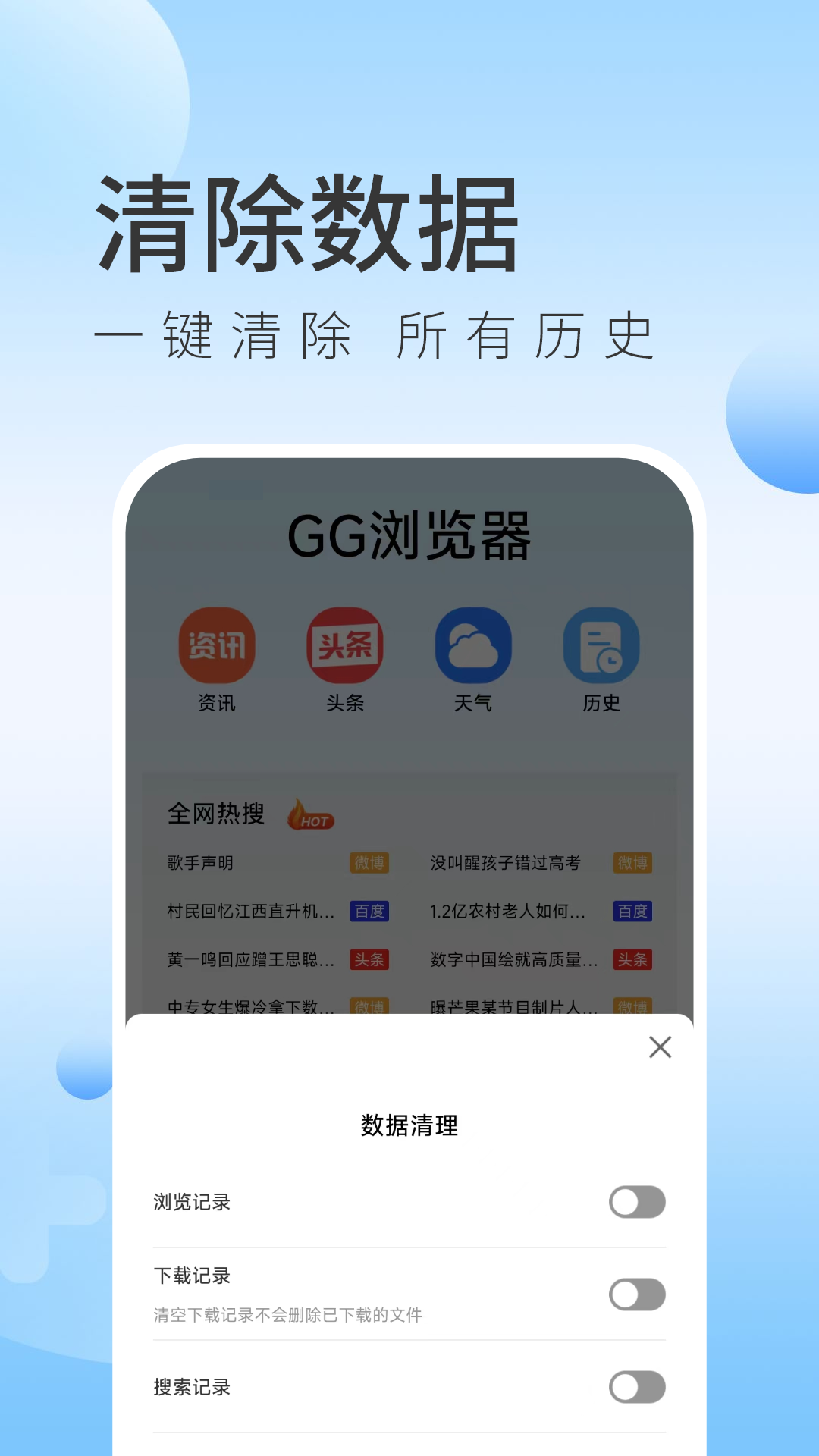 GG浏览器app图3