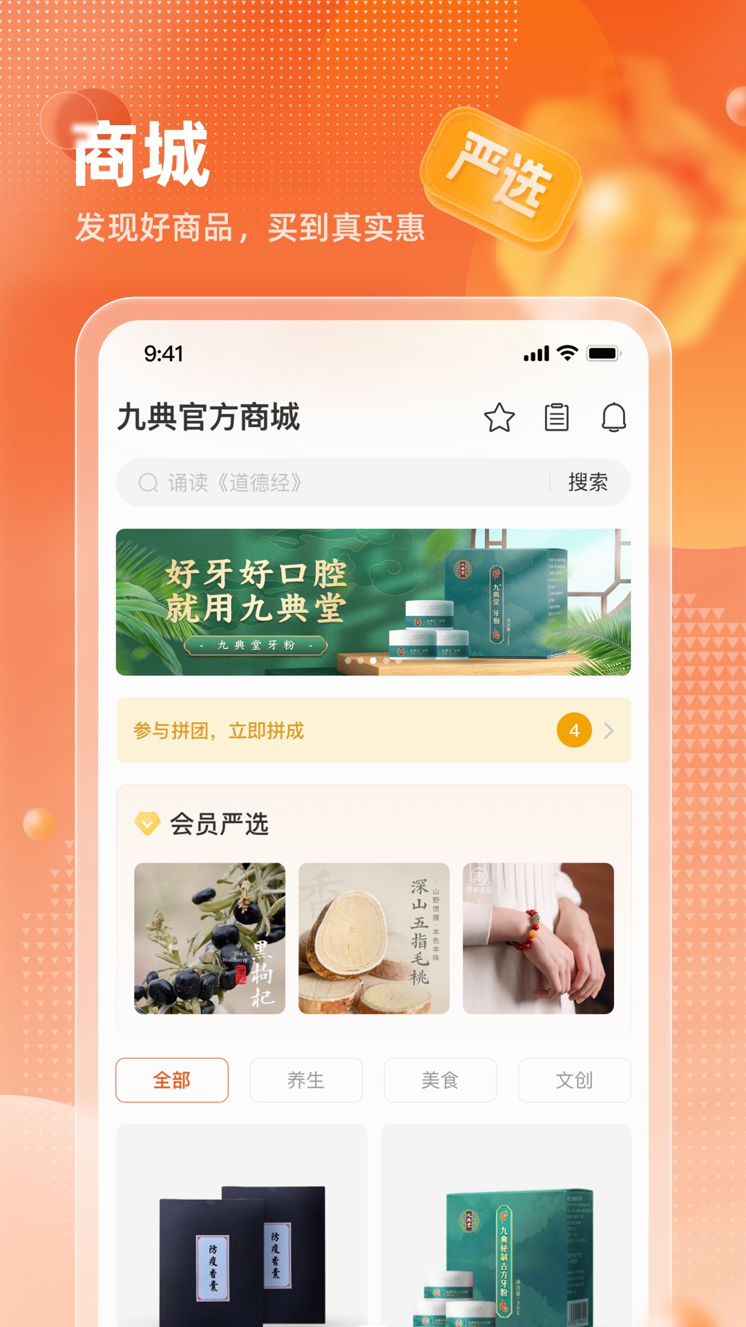 九典app图2