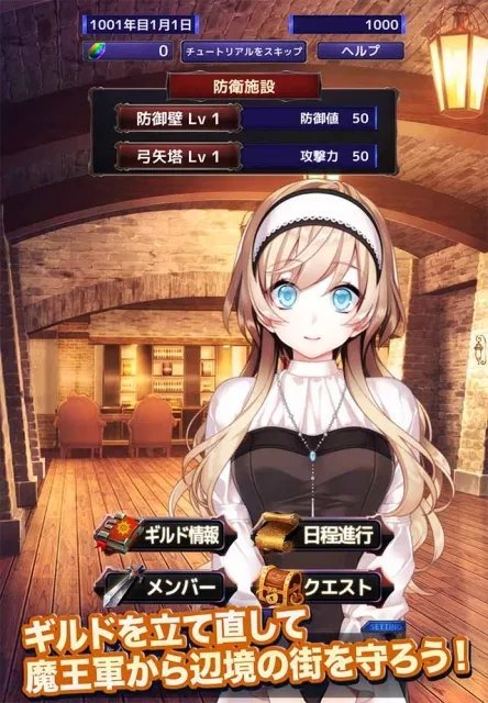 GuildMaster4官网版图3