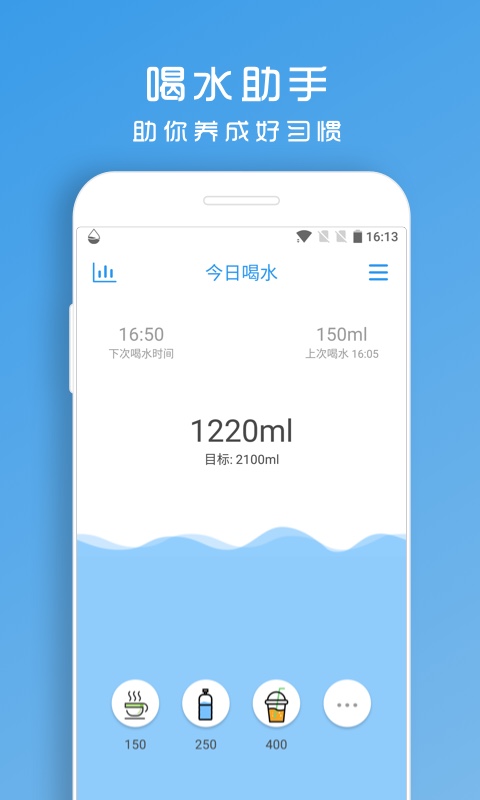 喝水助手app
