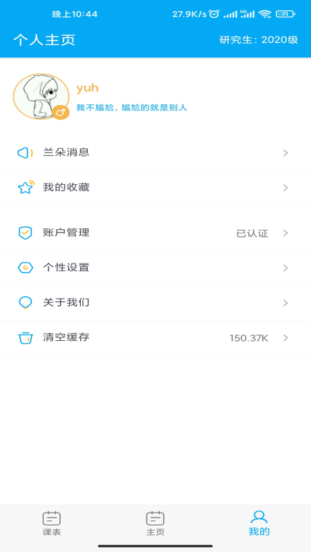 兰朵儿官网版图2