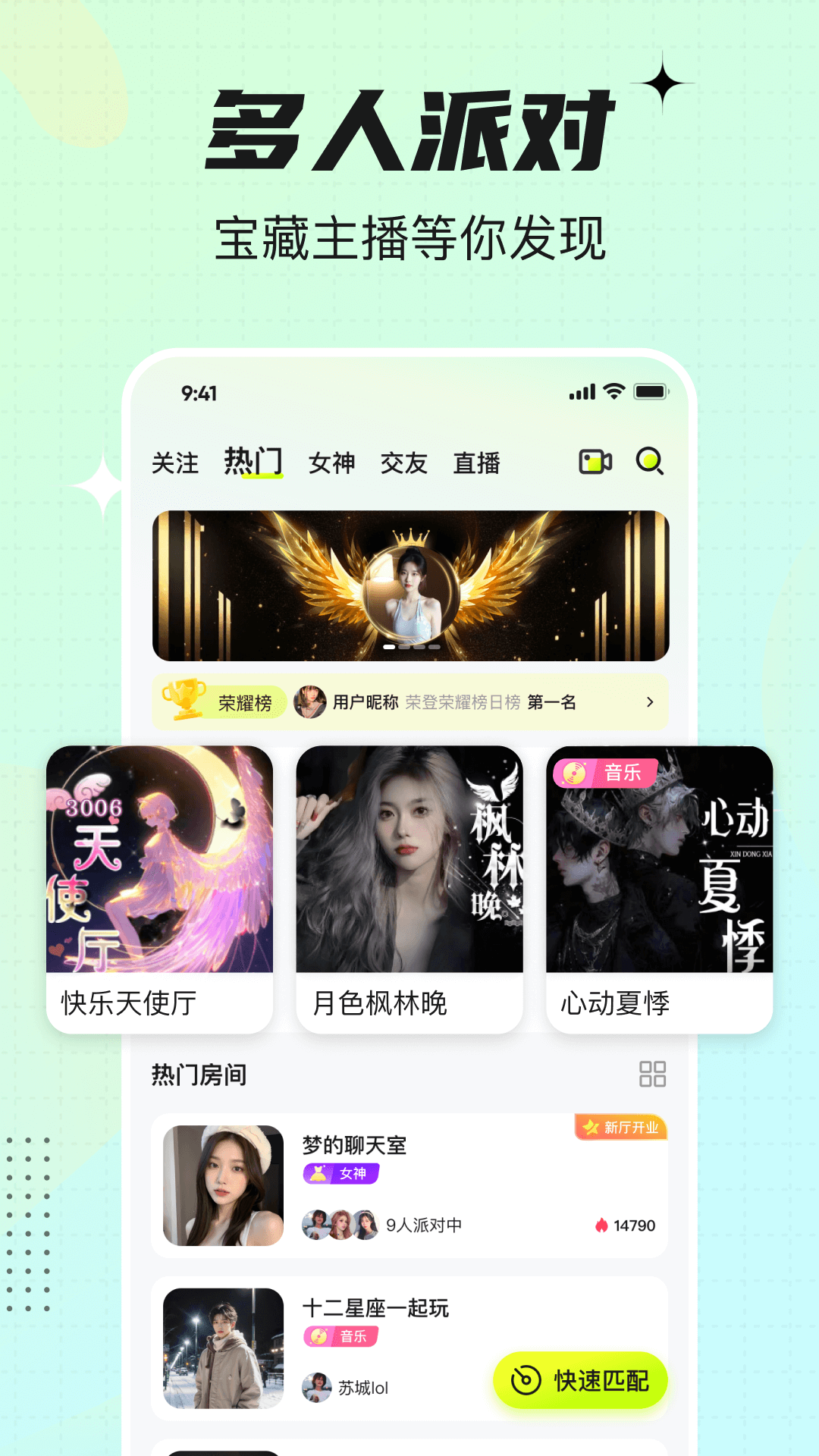 咚次开黑app图3
