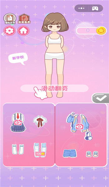 少女时尚换装游戏图3