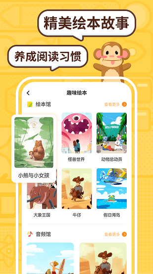 趣味校园app图4