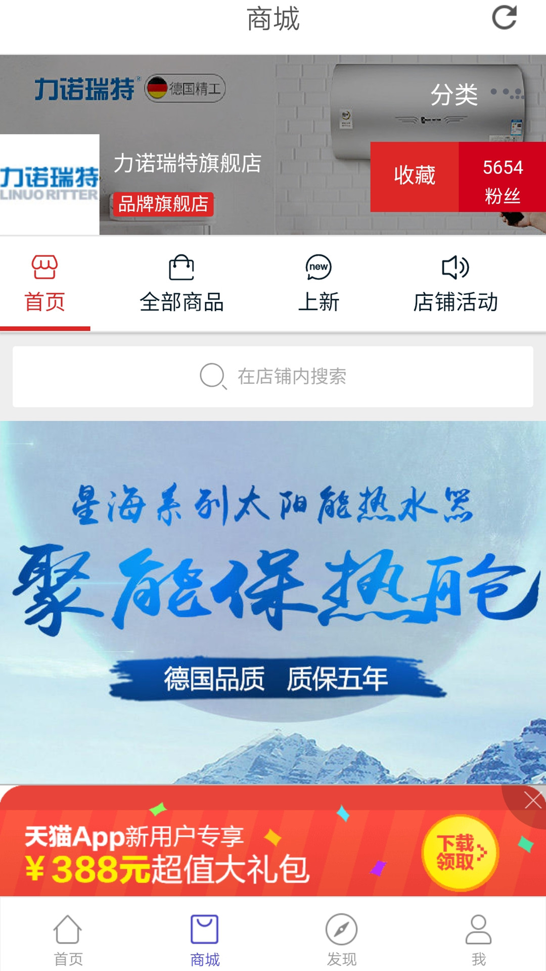 瑞智家app图1