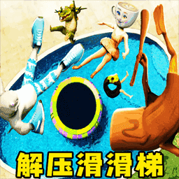 山海经滑滑梯跑酷游戏图标