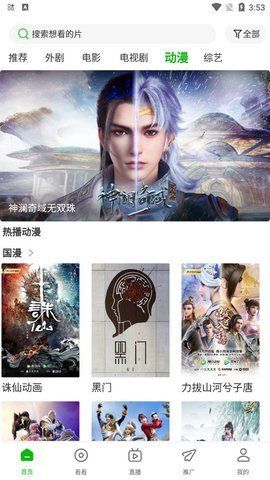 想偶之家app图2