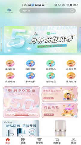 购富贵app图3