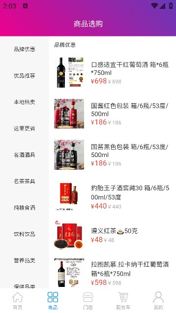 华优联app图1