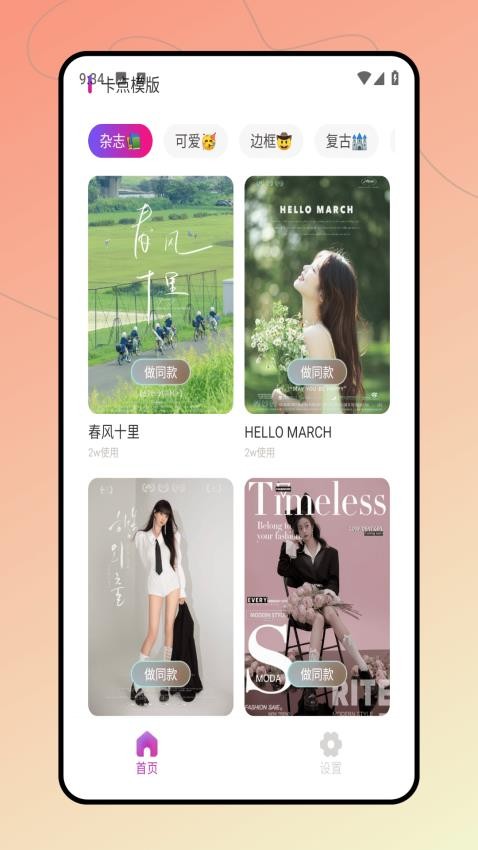 特效君app图3