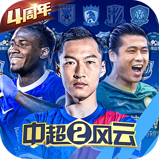 中超风云2小米版图标