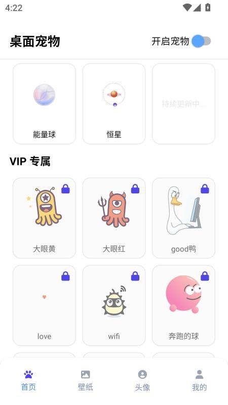 shimeji桌宠app