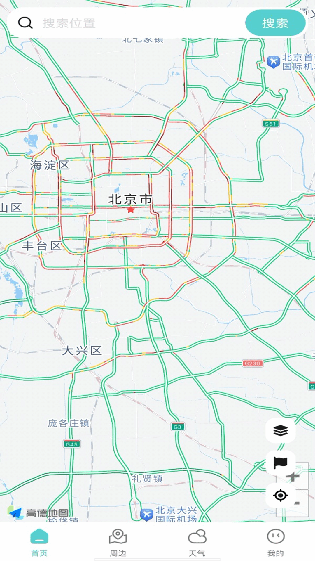 智能语音卫星导航软件图1