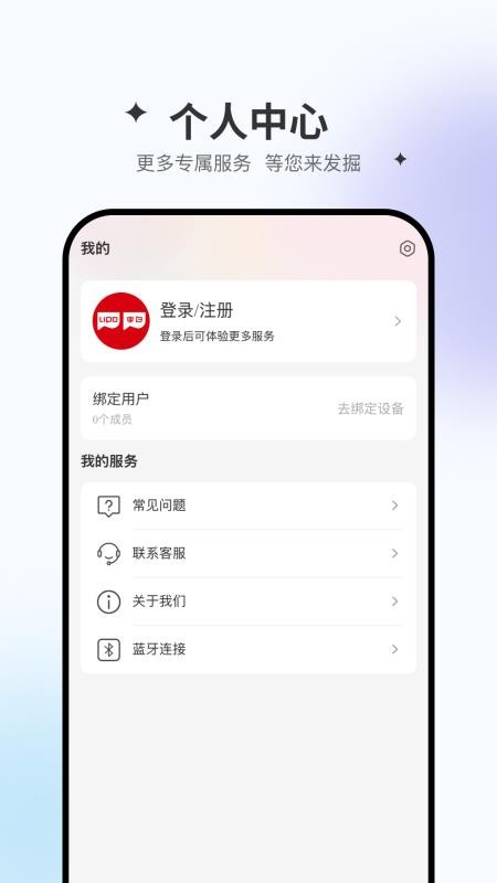 李白眼镜app图3