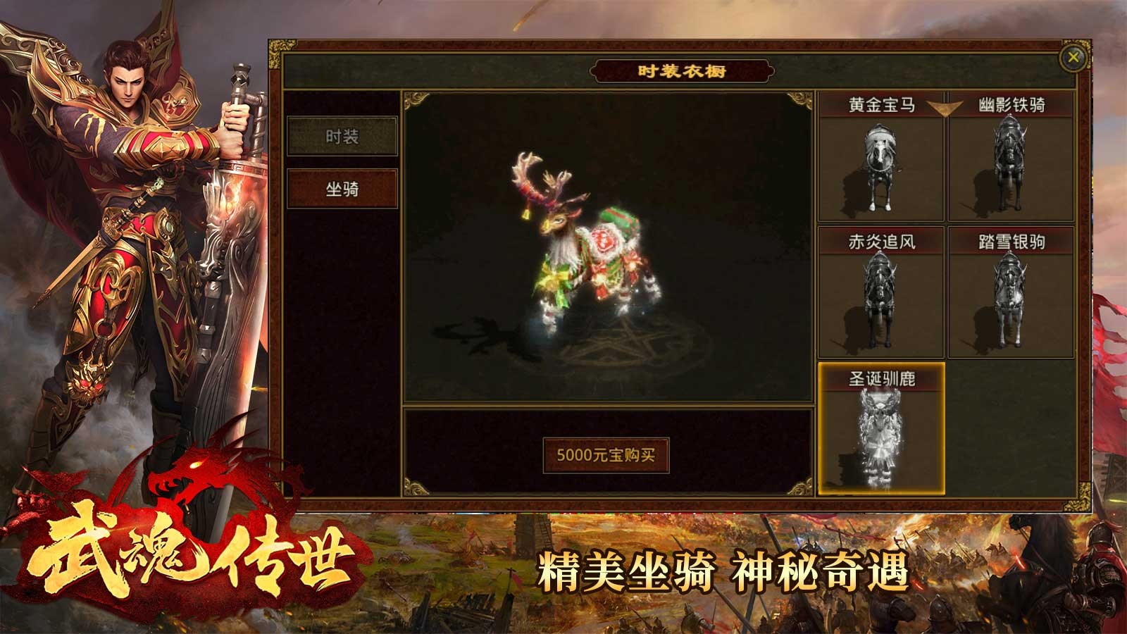 武魂传世经典版官网版图3