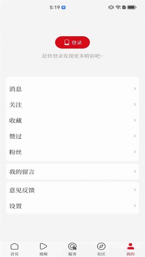顶端鹿邑app图3