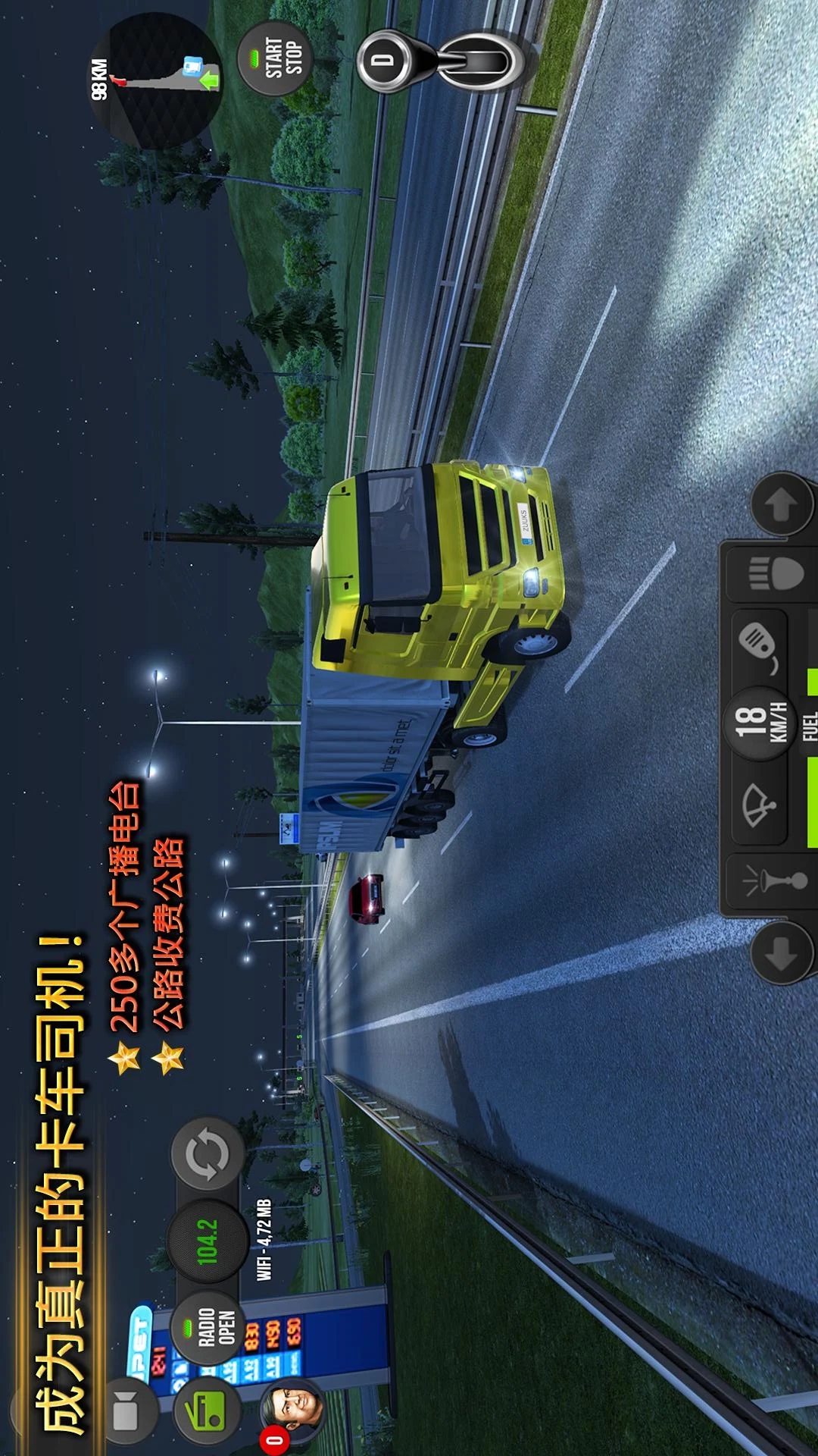 模拟卡车遨游中国游戏