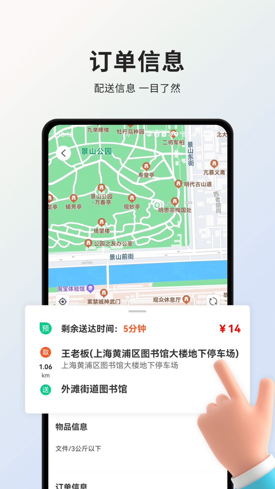 小羚骑士手机版图3