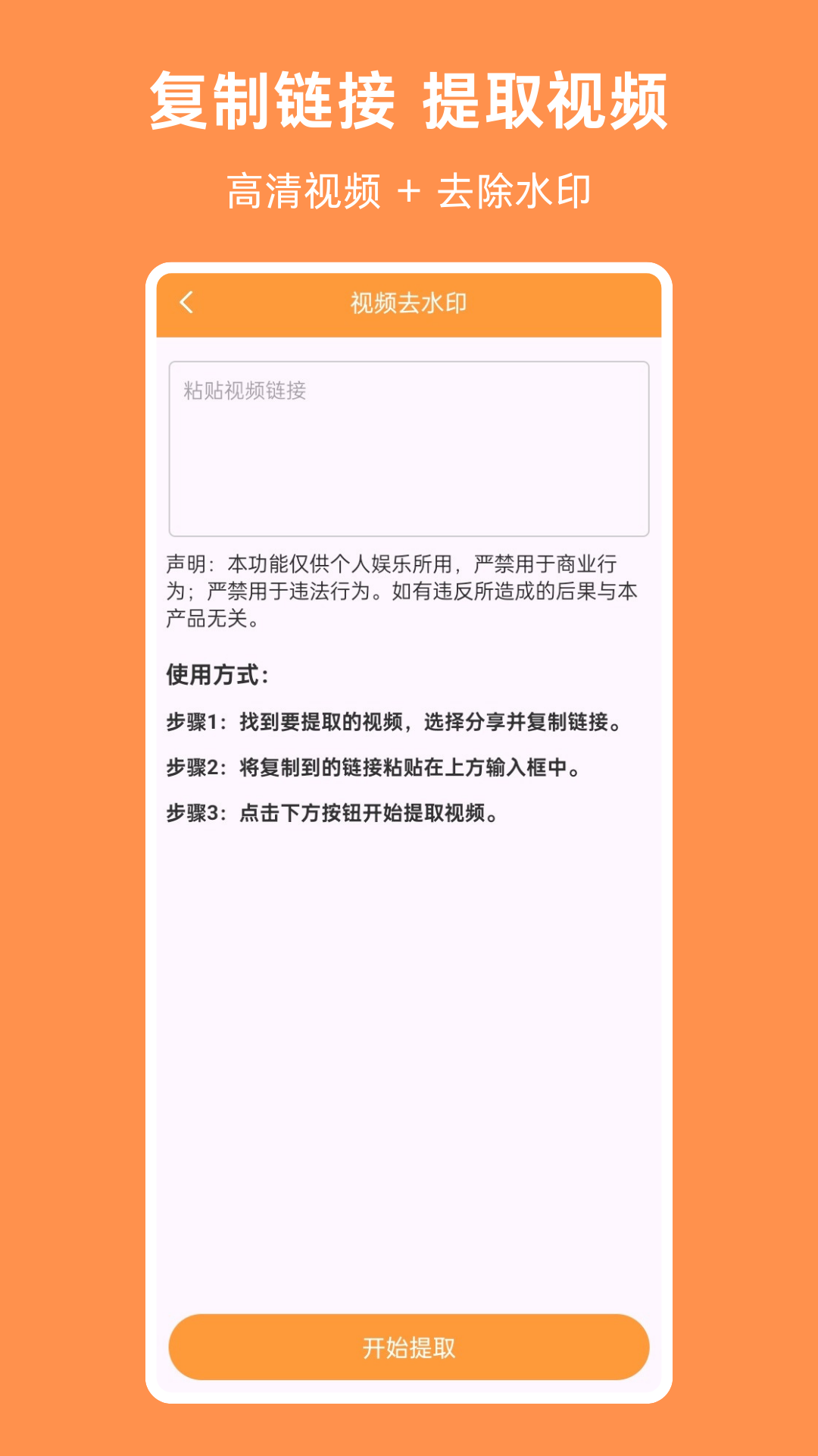 提词器相机软件