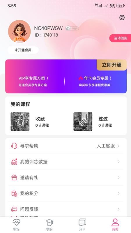 密动app