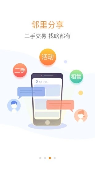 优你家app图1