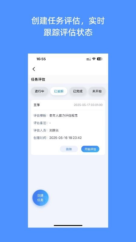 南迦智养app图3