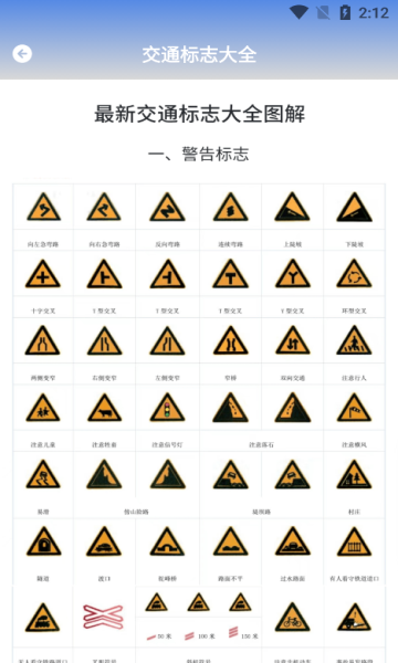 车管违章查询app图1