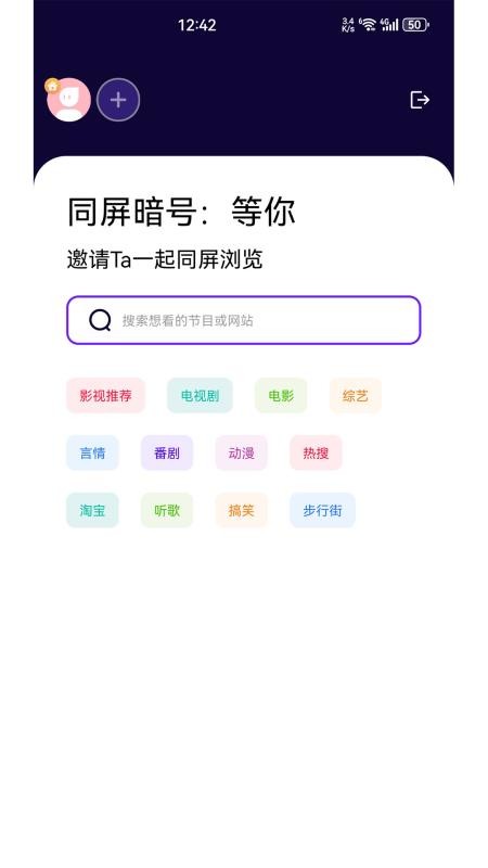 密友同屏app