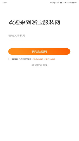 浙宝网平台app图4