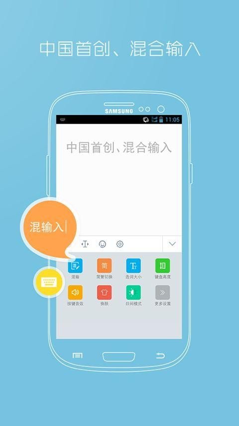 极速输入法app图2