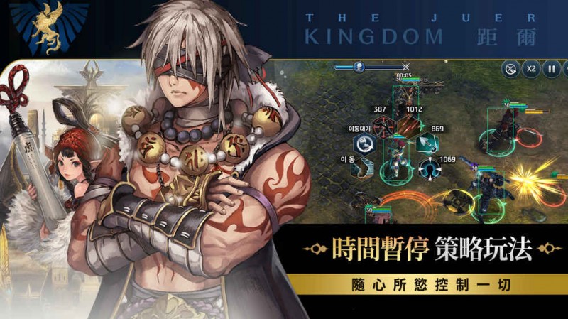 王国5：继承者（王國5:繼承者）图1