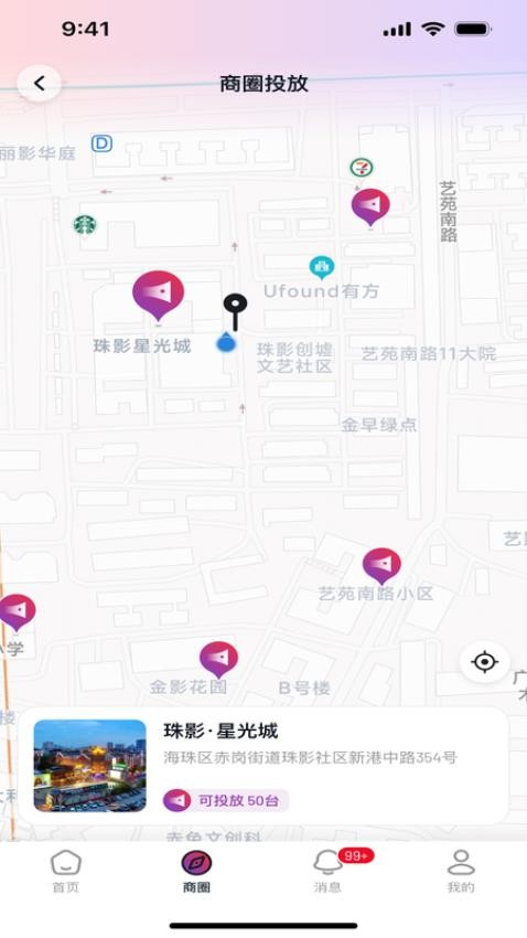 萤屏app图1