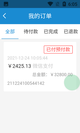 红师教务在线app图1