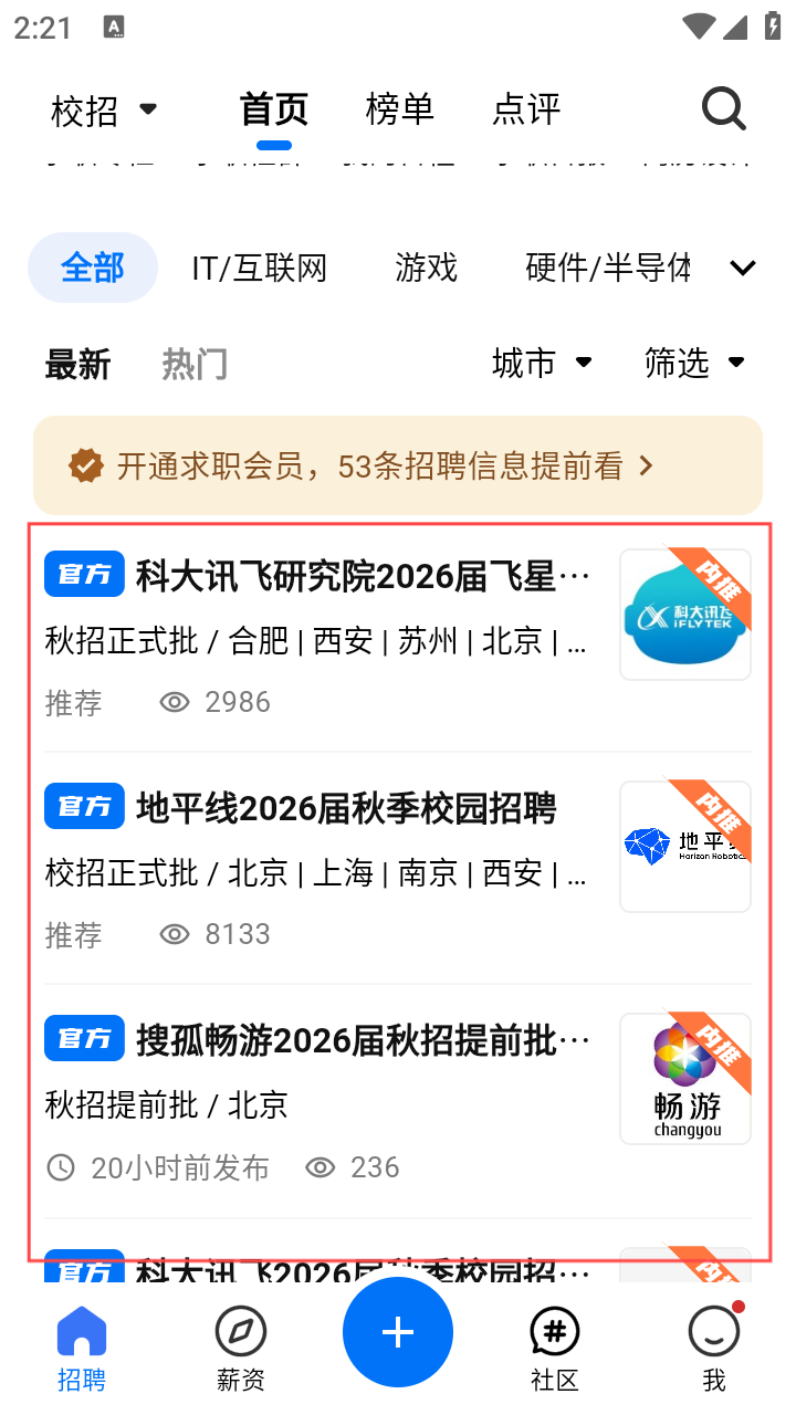 OfferShow app图2