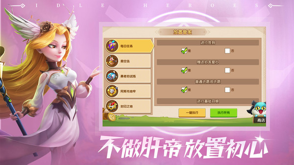 放置奇兵手游图1