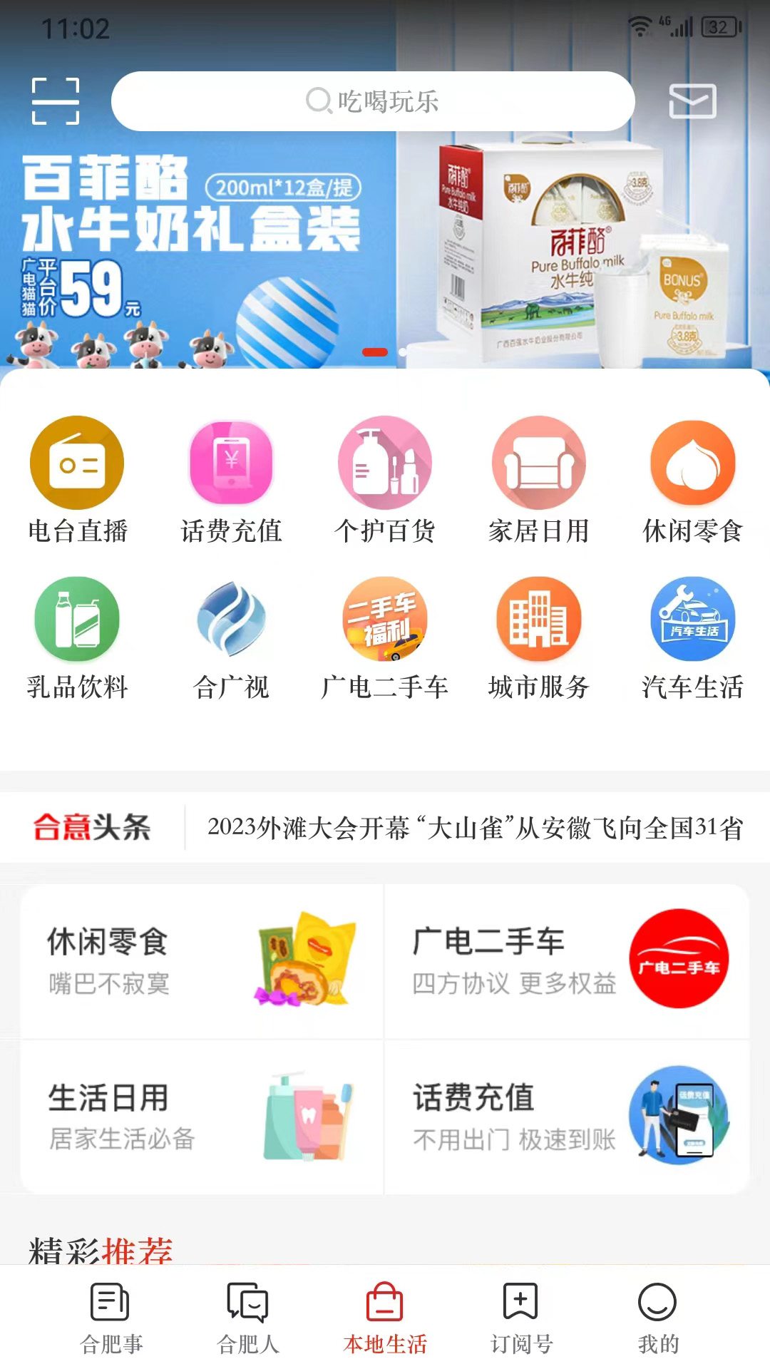 合意官网版图2