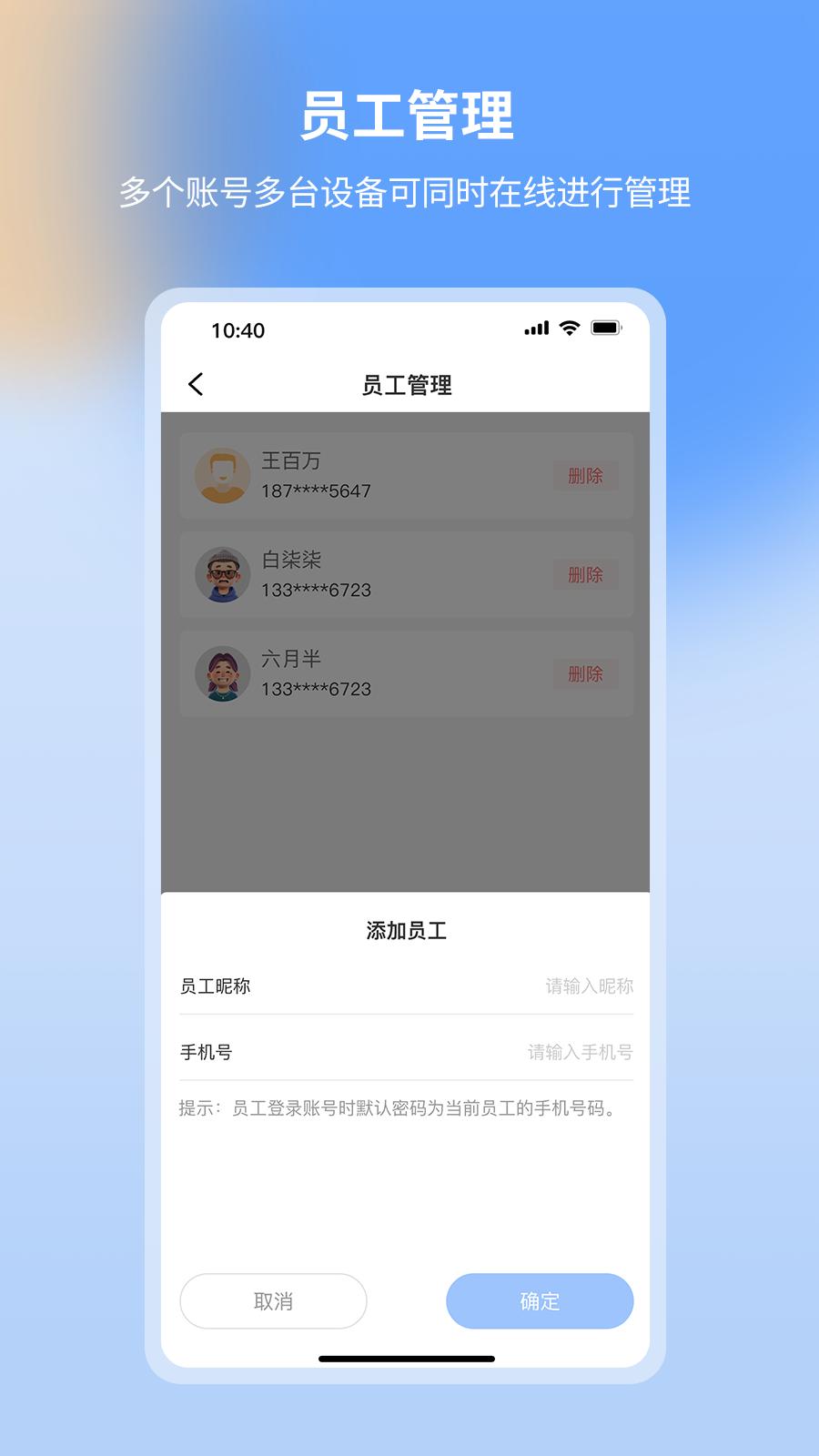 亿联云音最新版图2