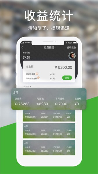 运好货app图3