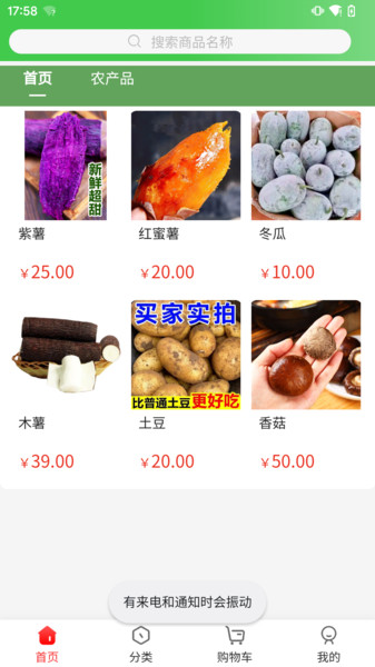 万燚良铺app