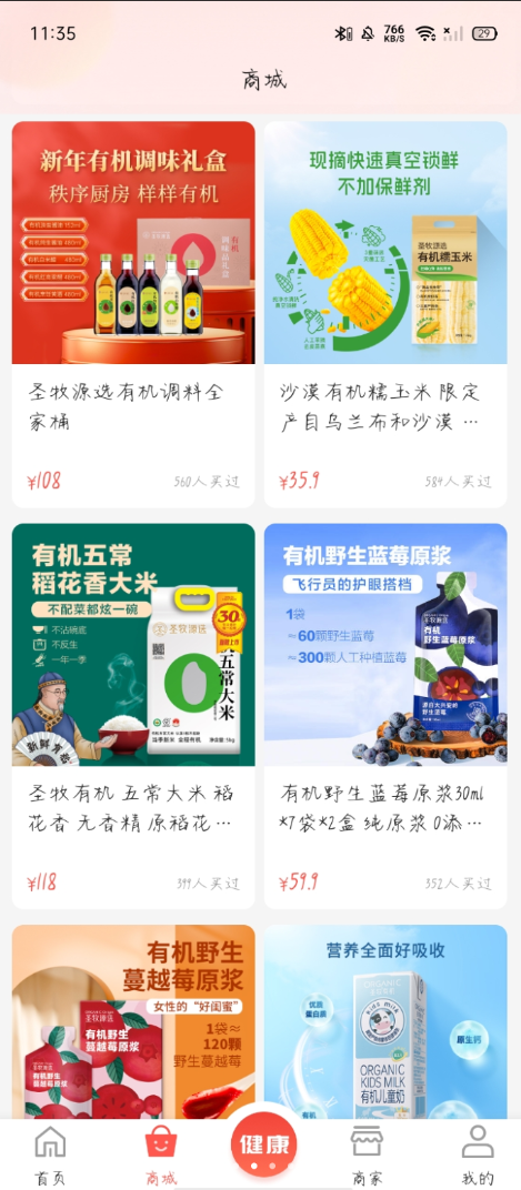 安颐健康app