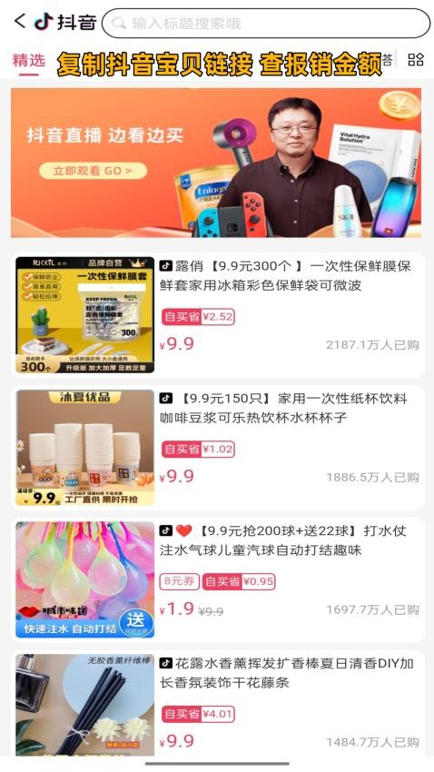 桔子街app图3