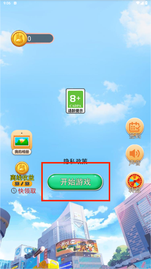 涂色大画家手游图3