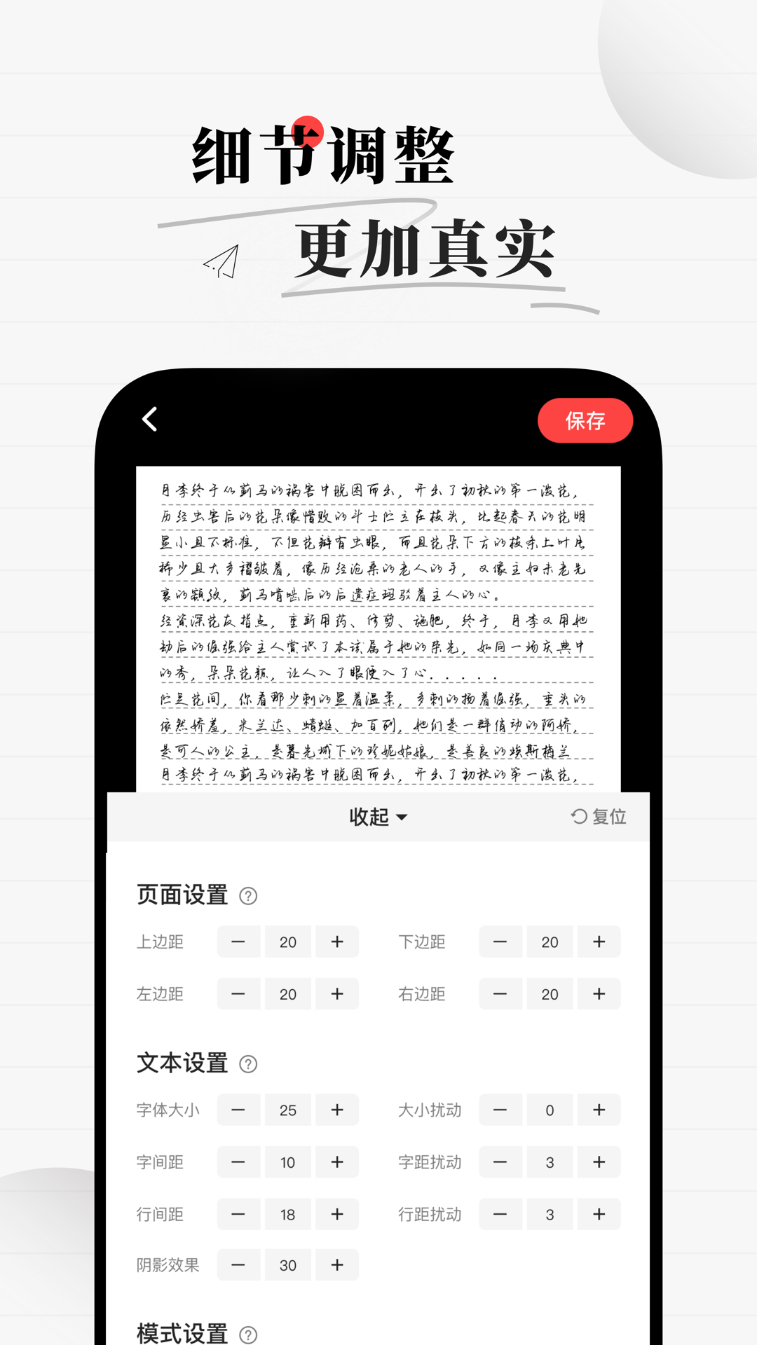手写生成器软件图2