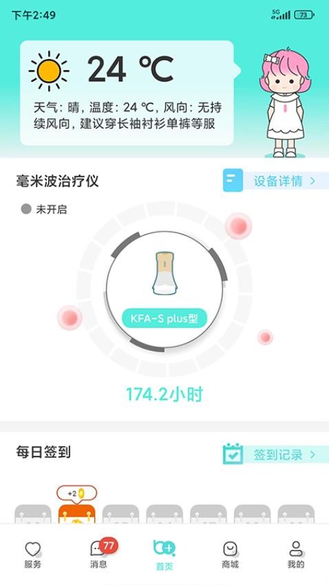 毫米十APP图1