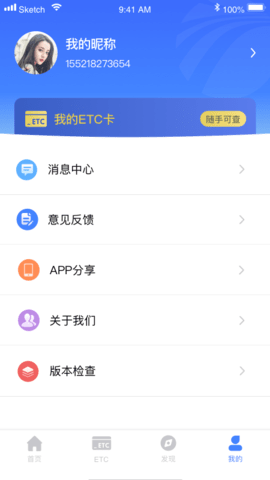 湖南高速通app
