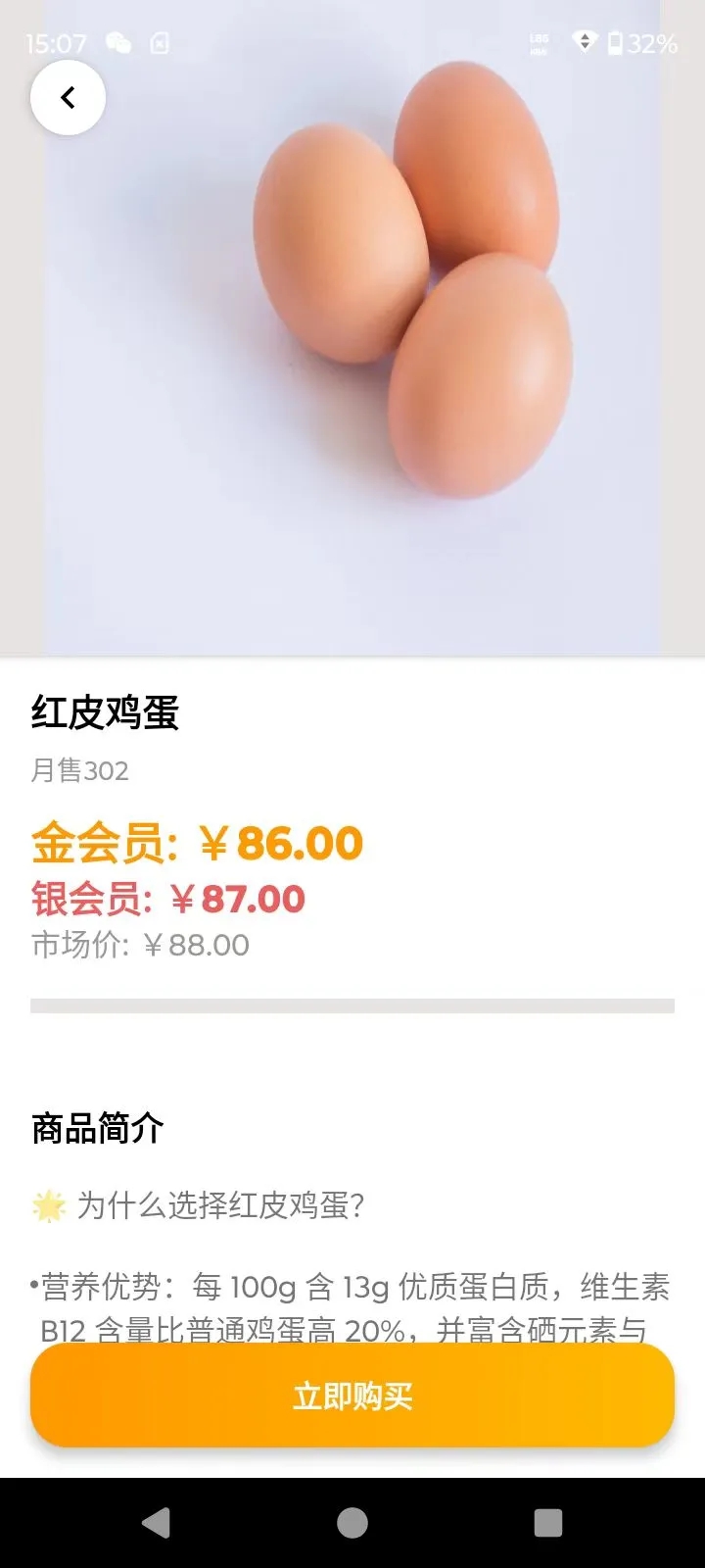 万盒生活软件图3